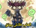العاب اونلاين 2016
